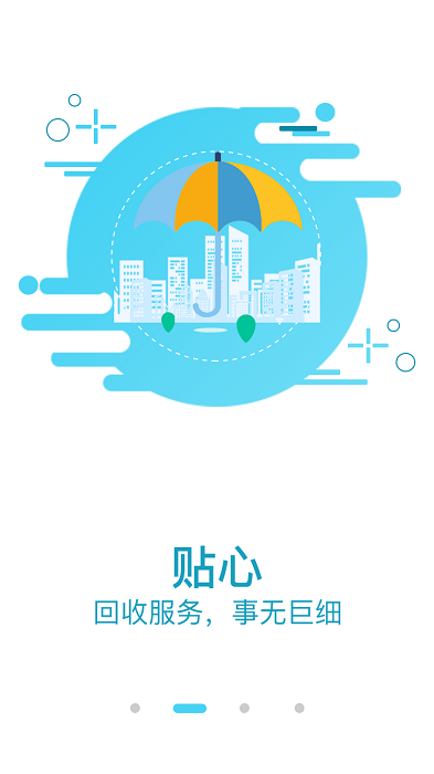 淘废宝_截图3