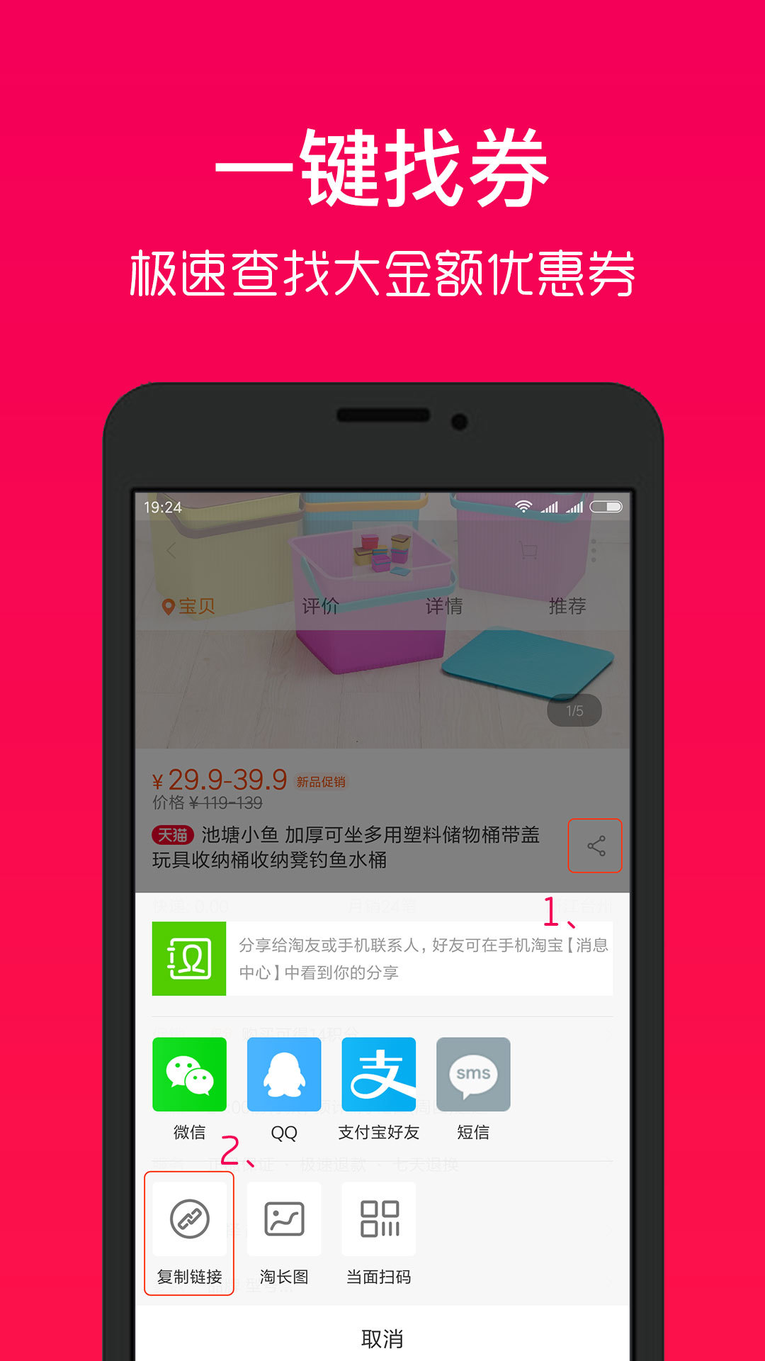 好券助手_截图3