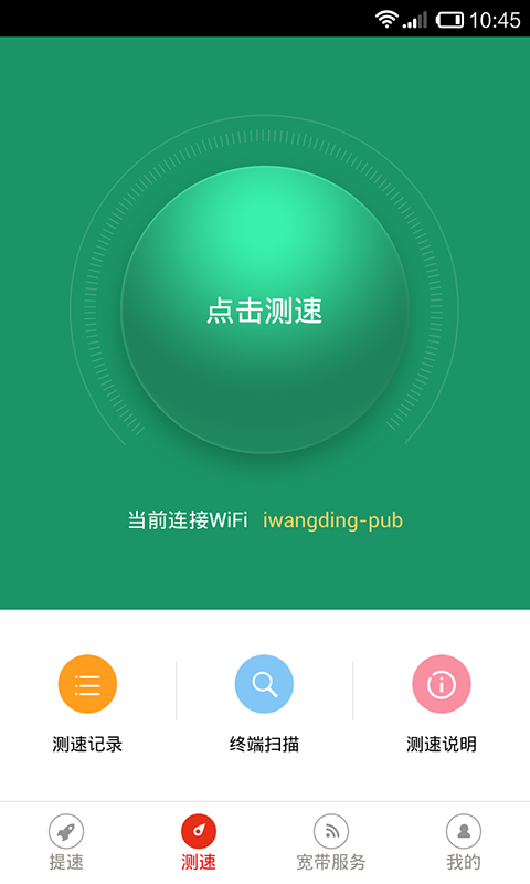 沃家提速