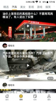 车主看看