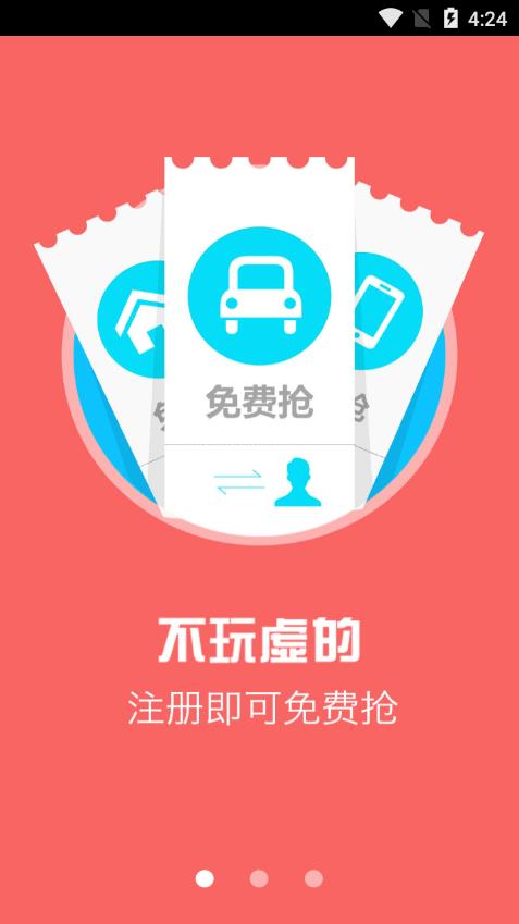 疯抢商城_截图4