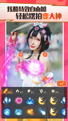 saiya闪光_截图3