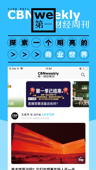 第一财经周刊