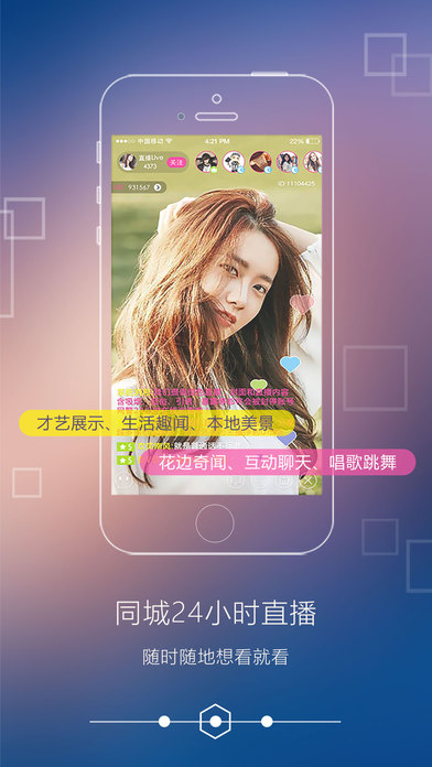 同城播