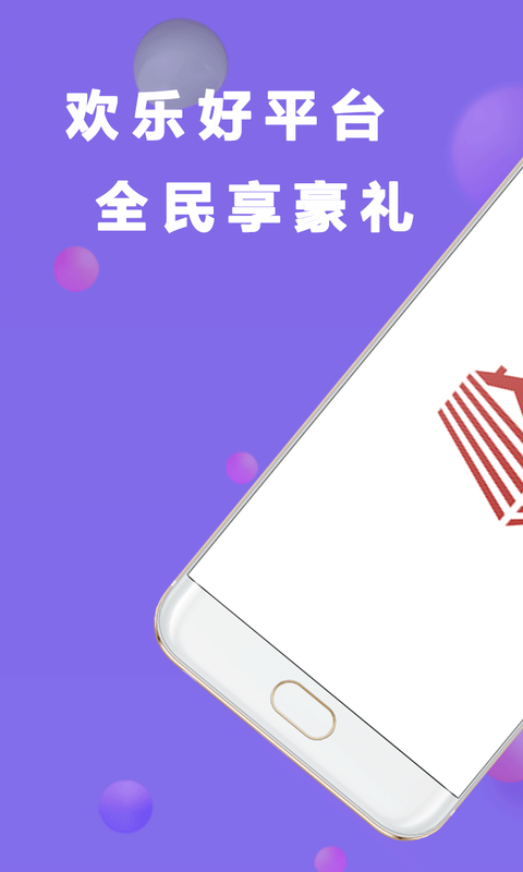 天天租房_截图2