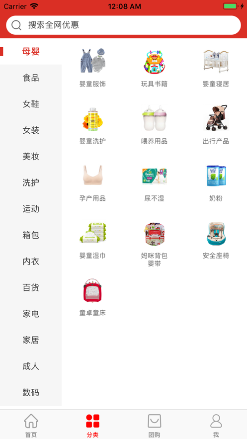 海胆优选_截图2