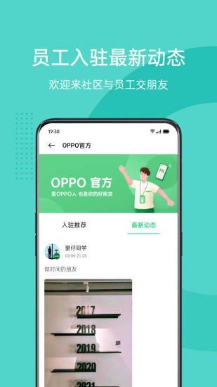 oppo个人中心
