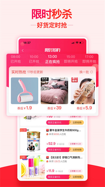 返利小助手