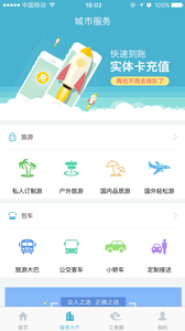 江淮行