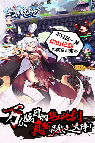 式神新纪元