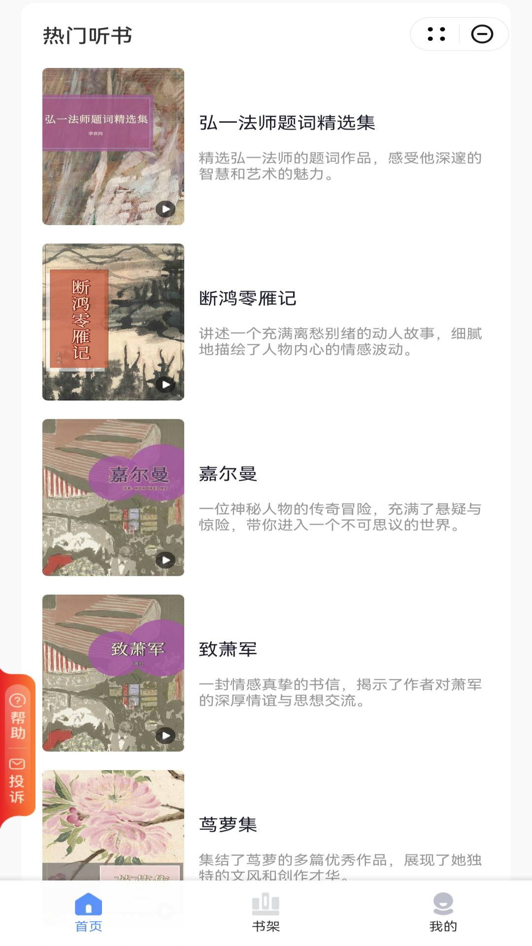 简阅小说