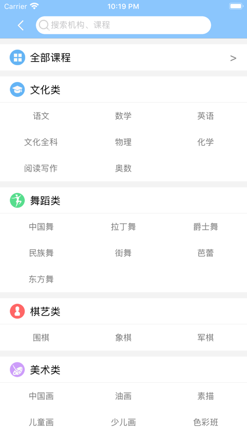 优学荟_截图3