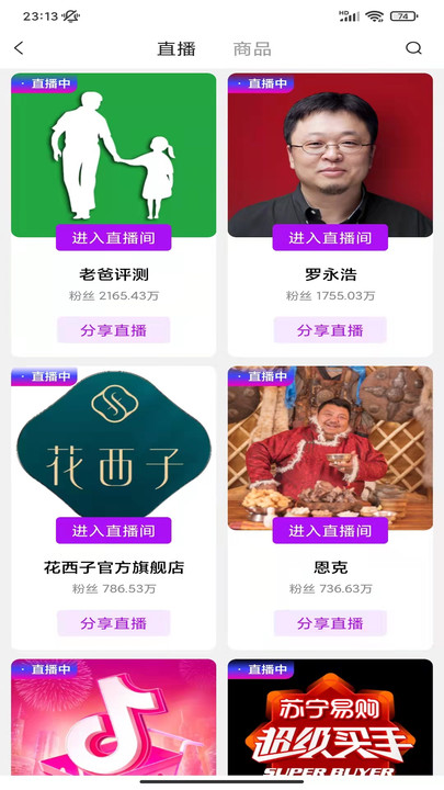 巨惠生活