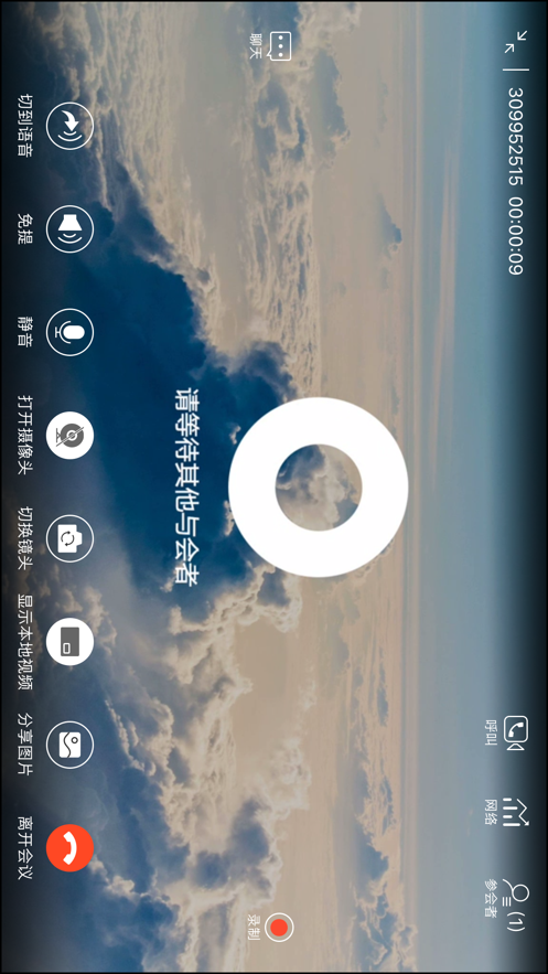 太古云会议