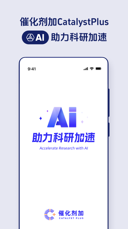 催化剂_截图4