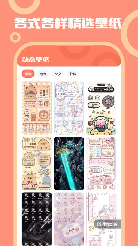 玩转桌面