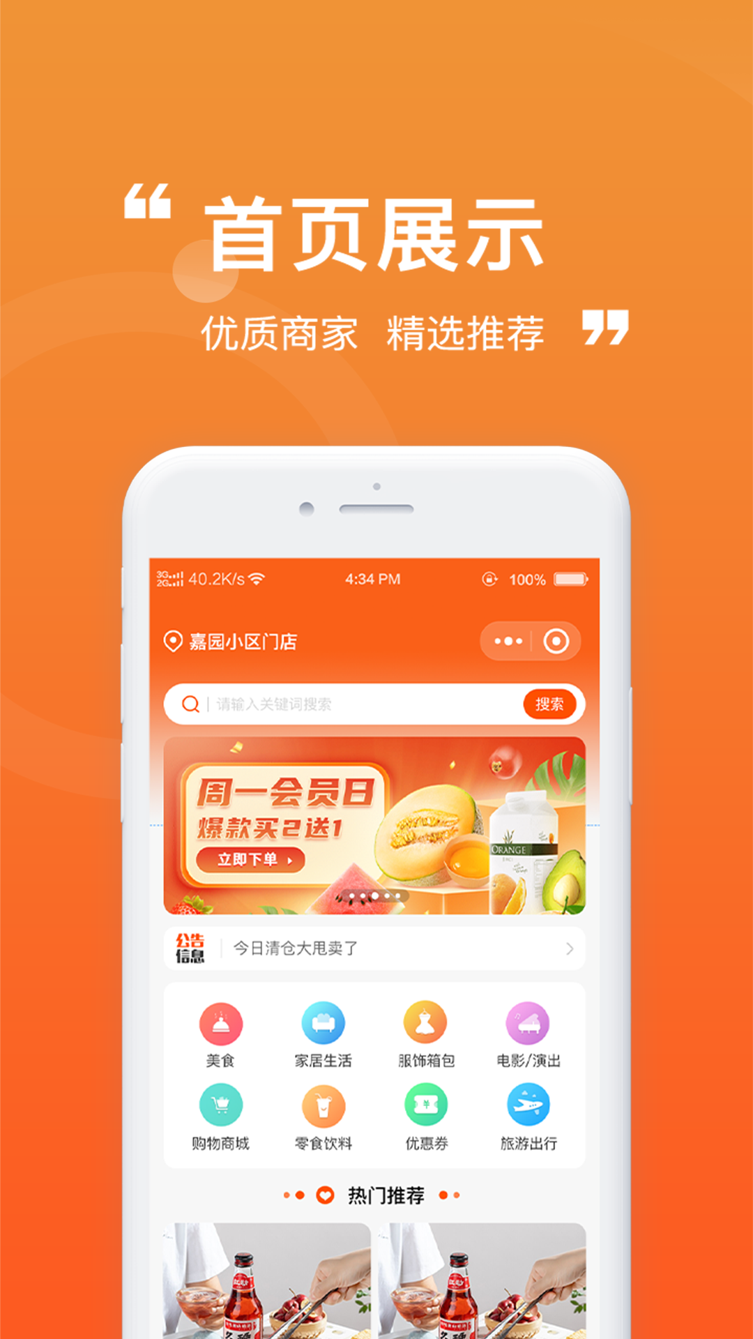 上菜