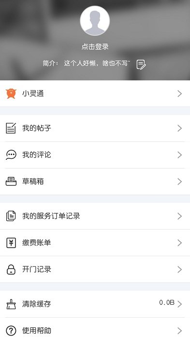 京师生活