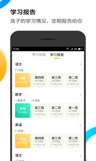 慧学家