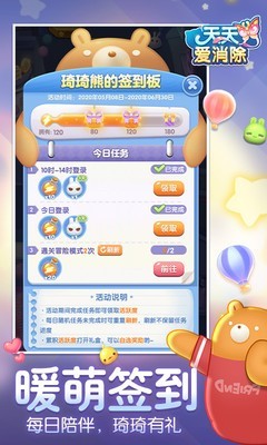 天天爱消除阿童木版