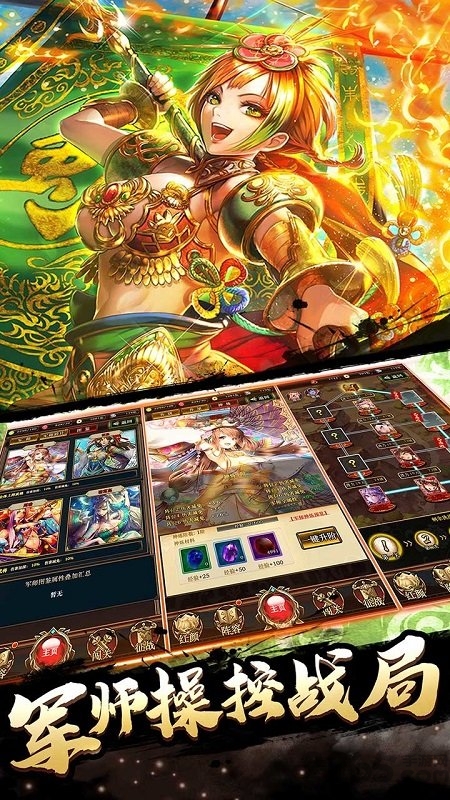 恋爱x三国