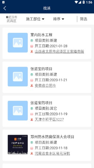 一宁居_截图3