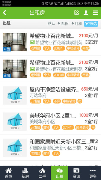 通辽房产网_截图3