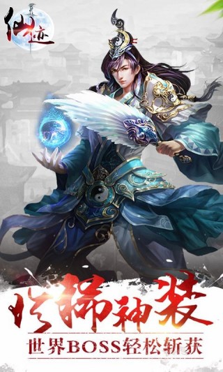 凌云仙迹_截图3
