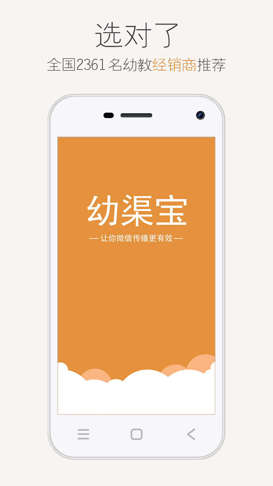幼渠宝