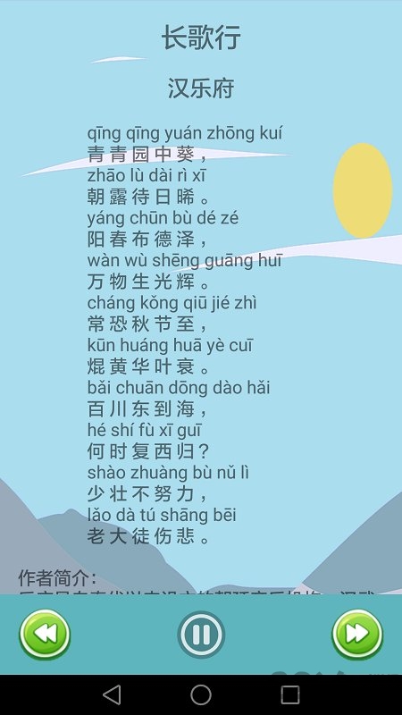 宋词大全_截图2