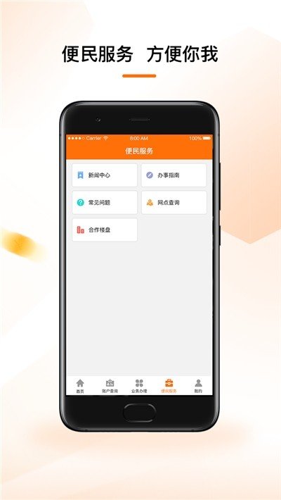 云浮市住房公积金_截图2
