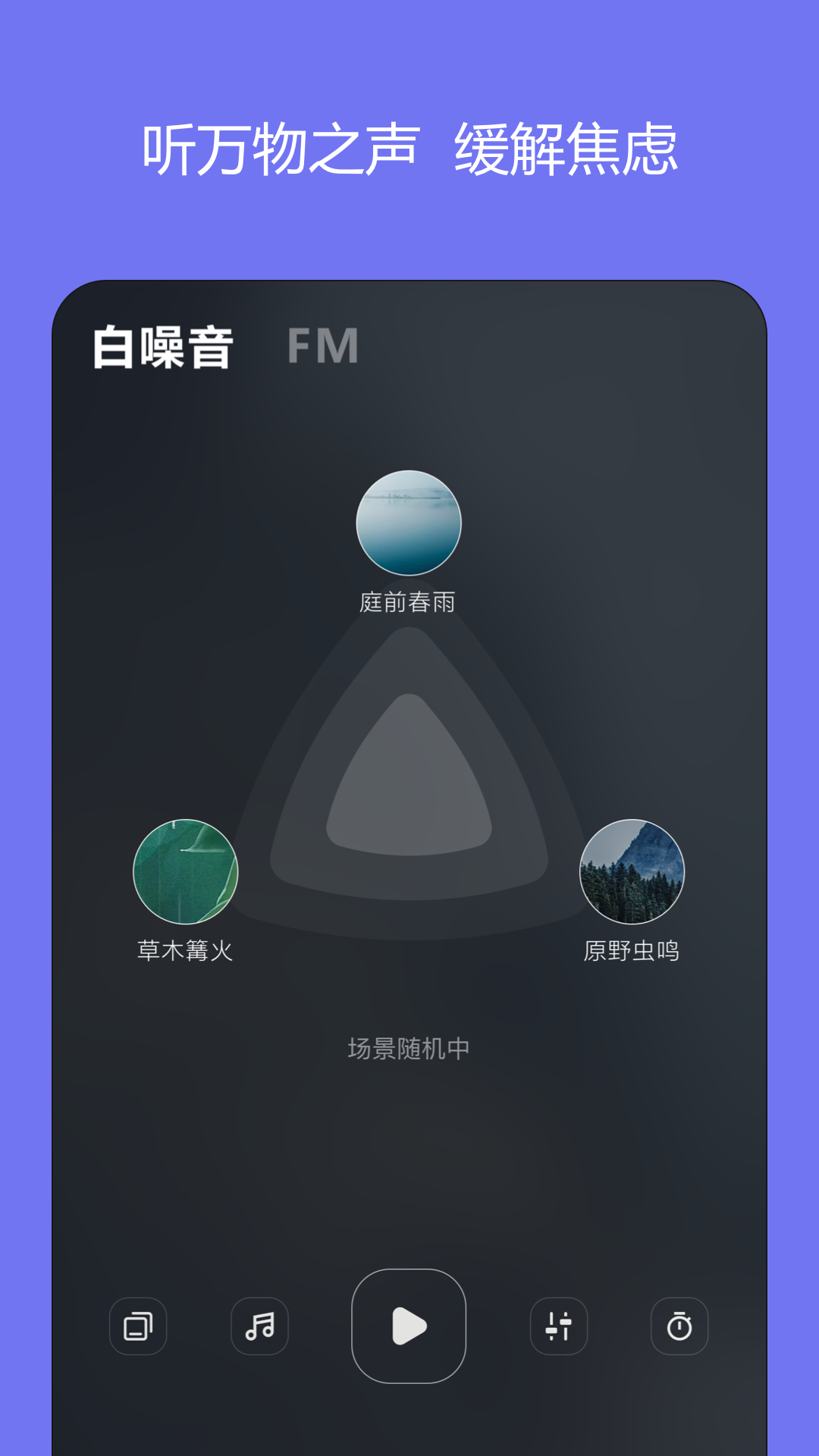 想睡