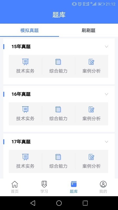 爱消防