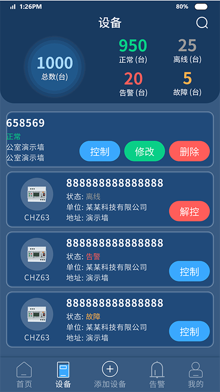 智能用电