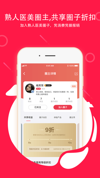 微整形平台_截图2