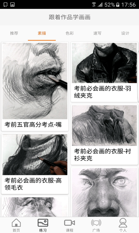 快速三分彩绘_截图3