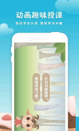 学而思轻数学