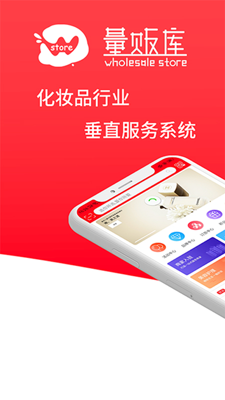量贩库ws