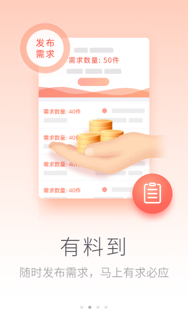 求图吧_截图4