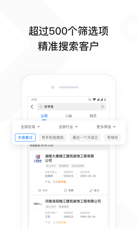 早稻