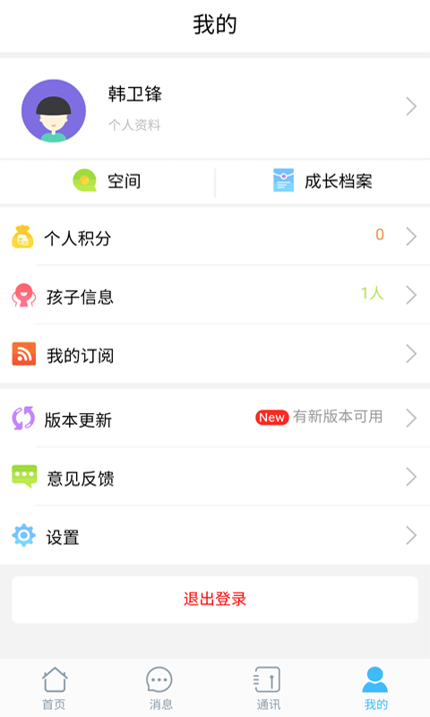 云科教育通_截图2