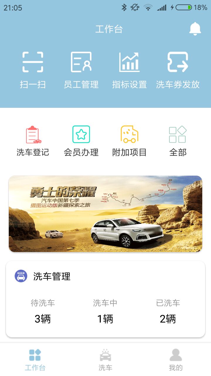 车矽矽管家