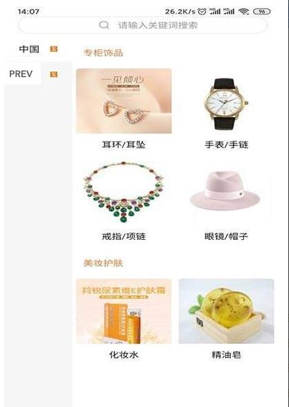 嗖拍