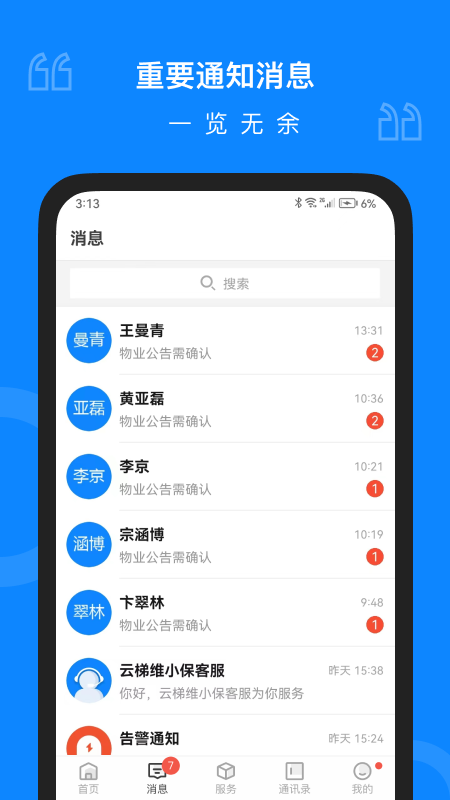 小保