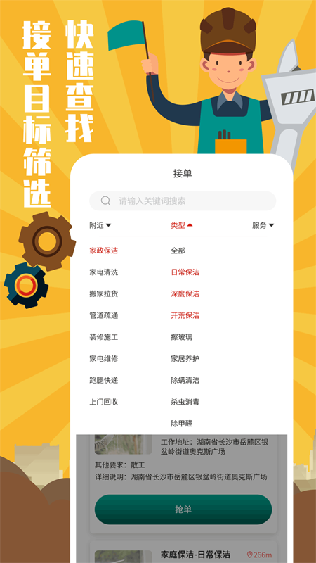 维修联盟