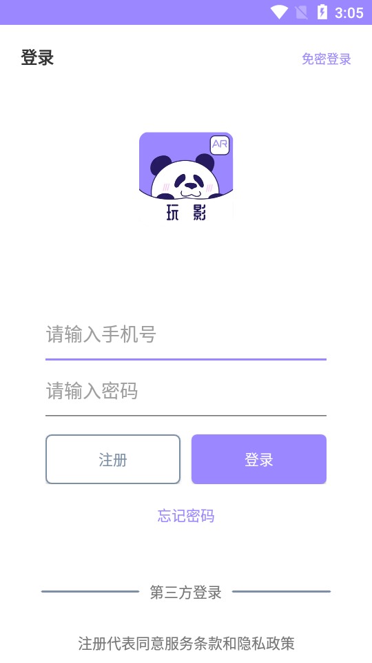 玩影