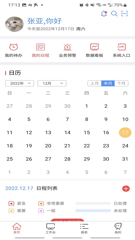 贵州桥梁_截图4
