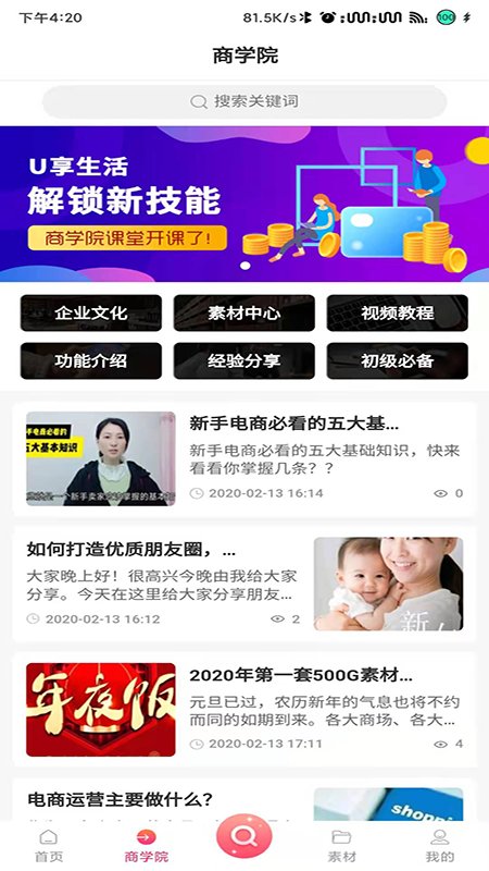 平安e栈