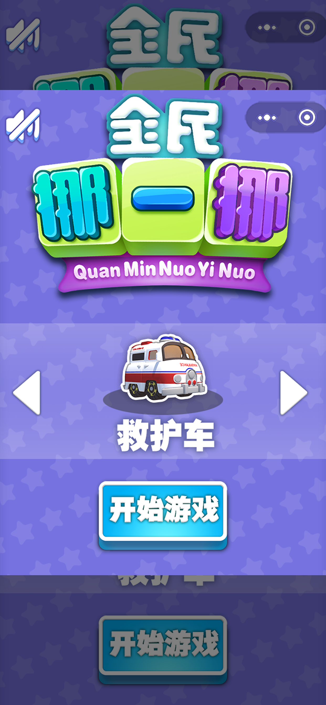 全民挪一挪_截图3