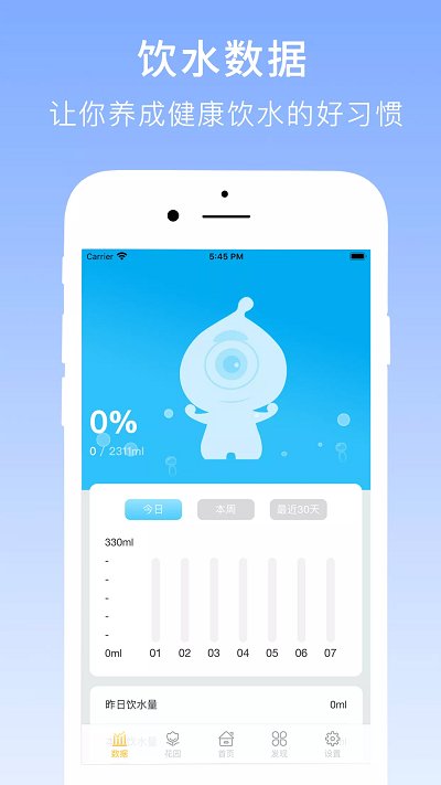 小水怪庄园_截图1